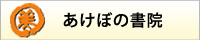 あけぼの書院：私の山と溪谷